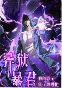 逆风补习班动画封面